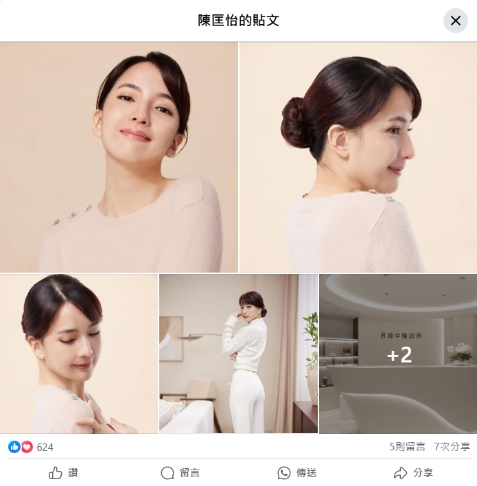 女神陳匡怡的分享