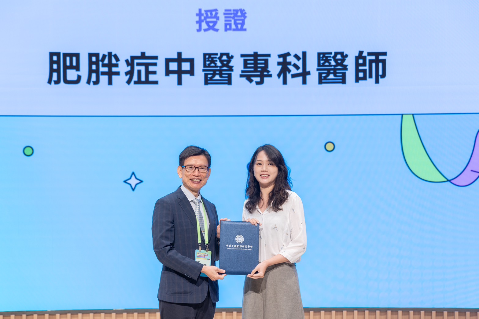君綺中醫 林湘宛醫師 獲頒「中醫肥胖治療專業認證」